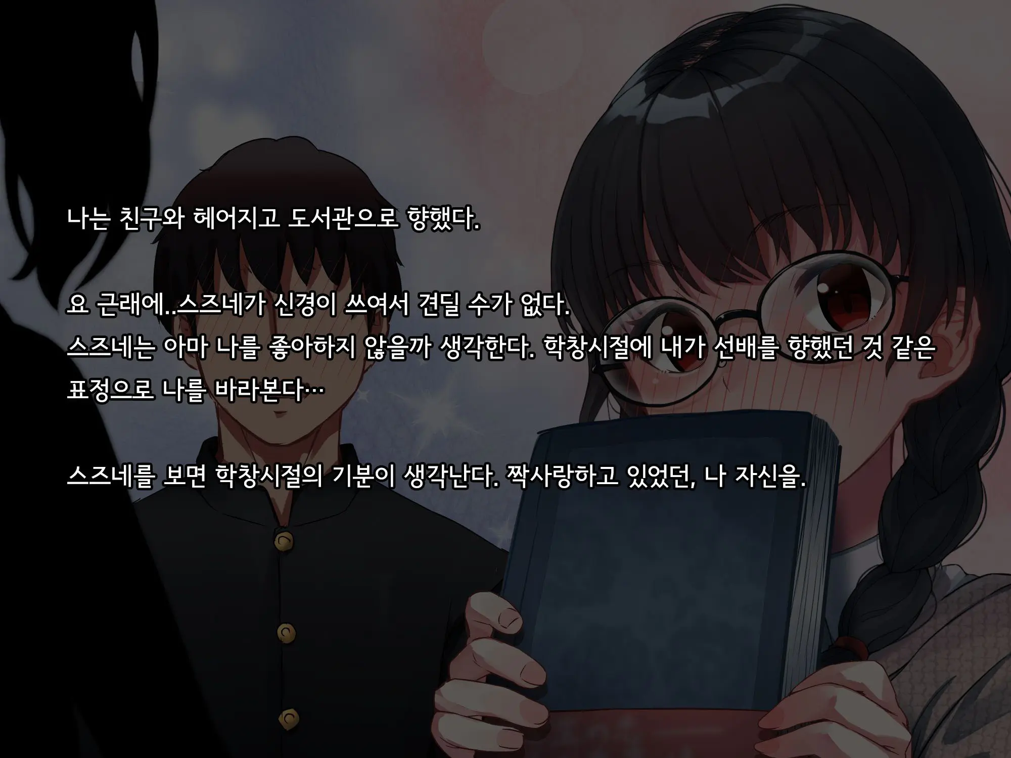 Bungaku Shoujo Suzune No Daigaku Seikatsu | 문학소녀 스즈네의 대학성활
